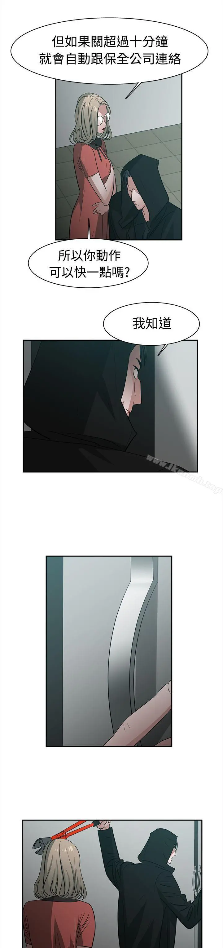辣魅当家 - 第39话 - page 3