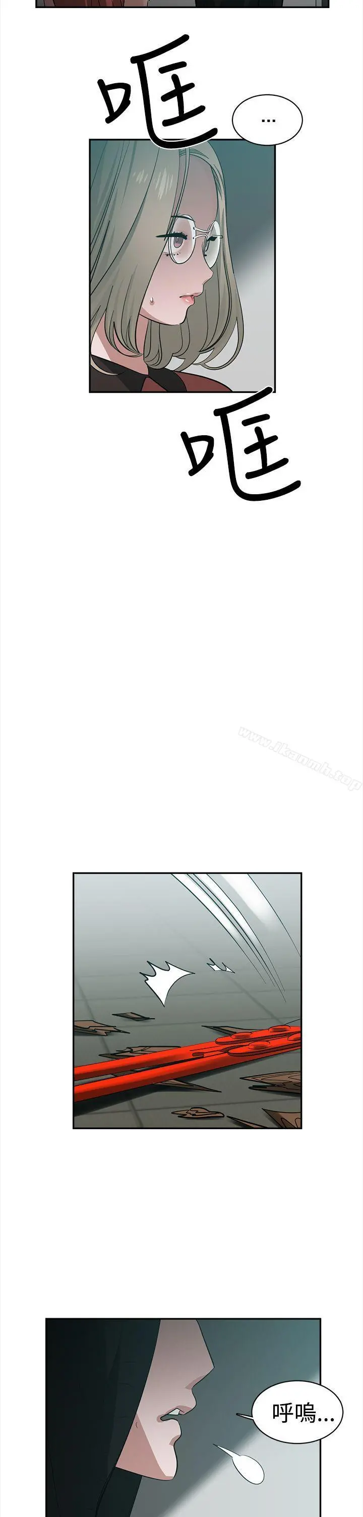 辣魅当家 - 第39话 - page 4