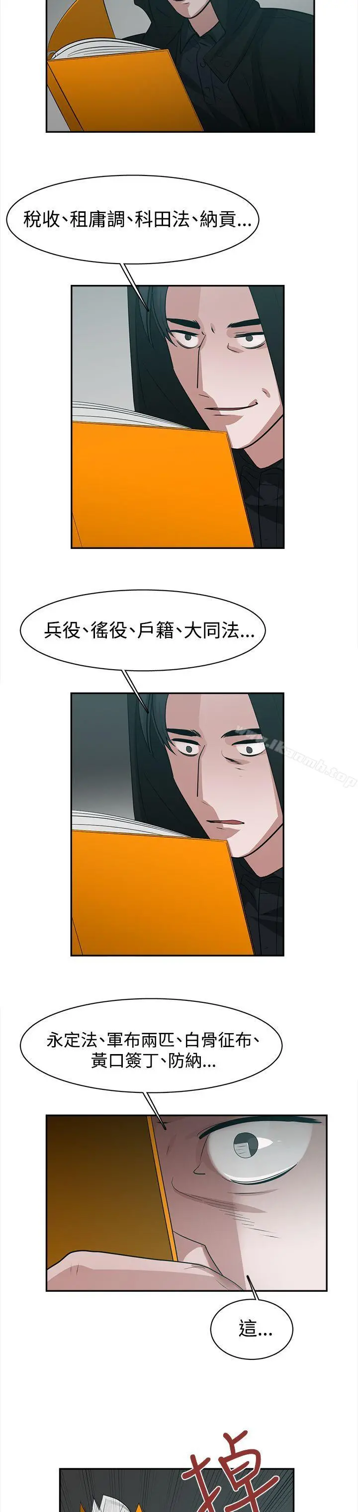 辣魅当家 - 第39话 - page 8