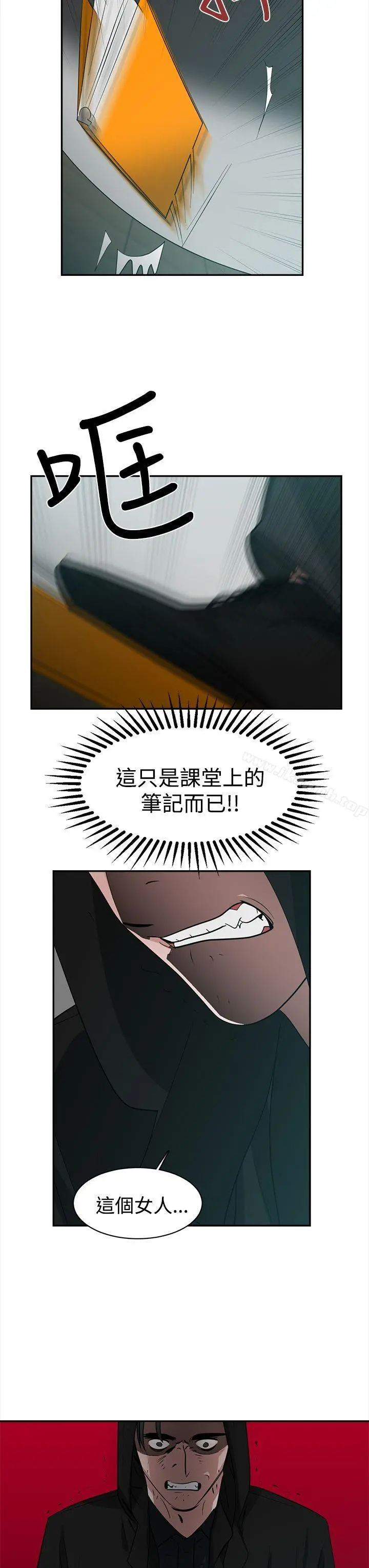 辣魅当家 - 第39话 - page 9