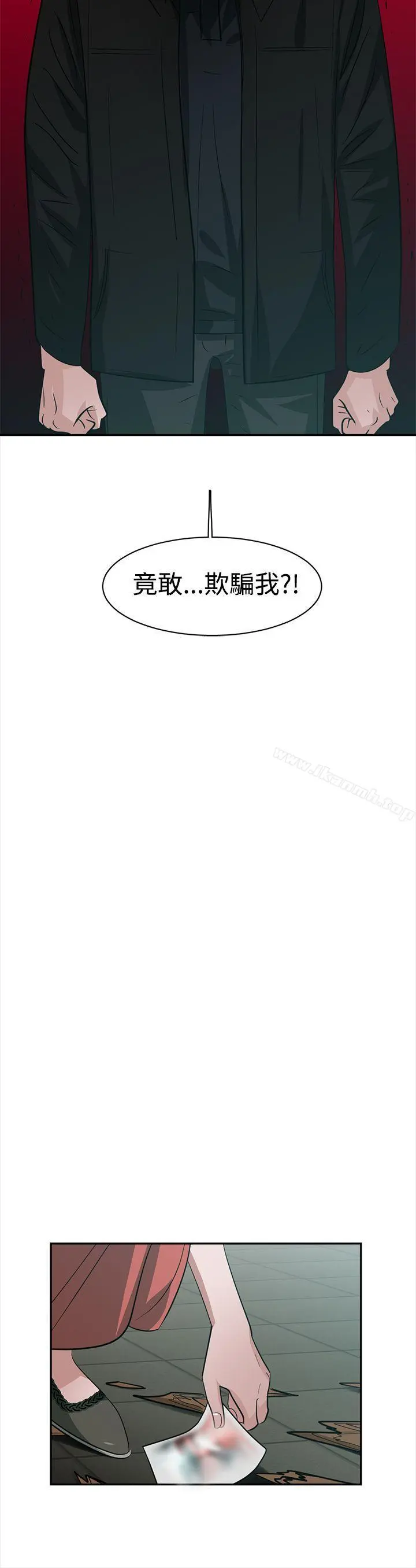 辣魅当家 - 第39话 - page 10