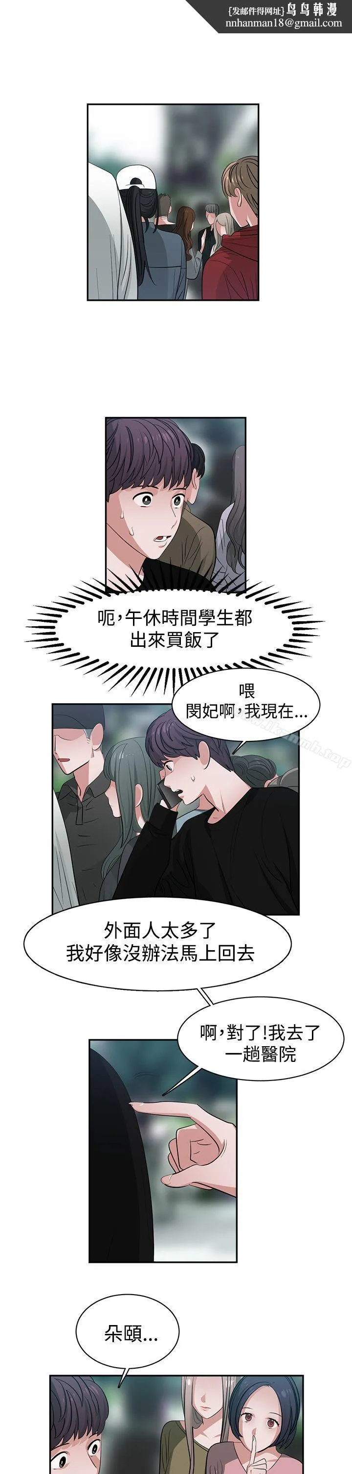 辣魅当家 - 第45话 - page 1
