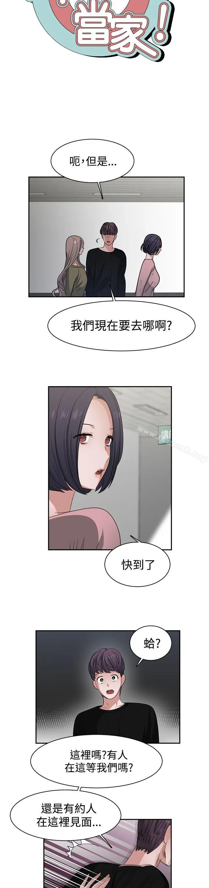 辣魅当家 - 第45话 - page 3