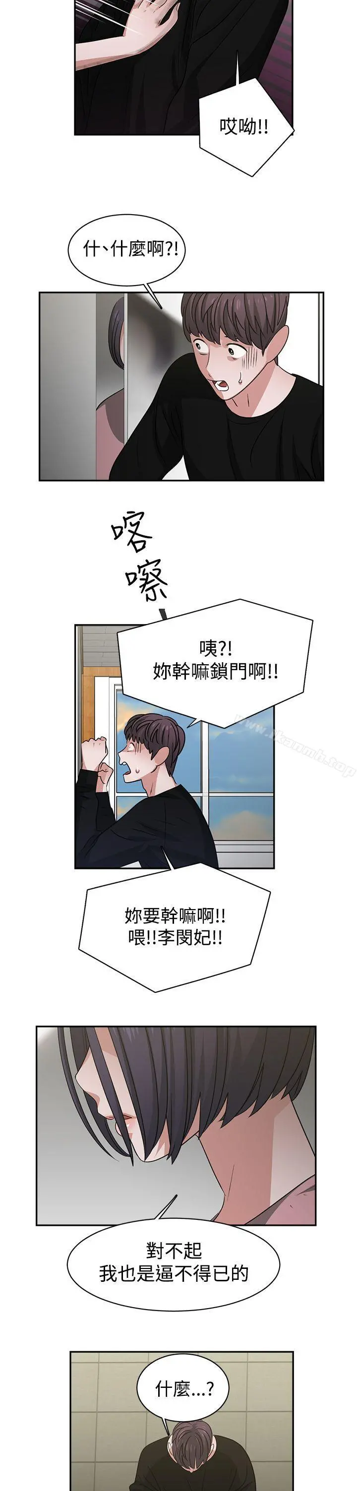 辣魅当家 - 第45话 - page 4