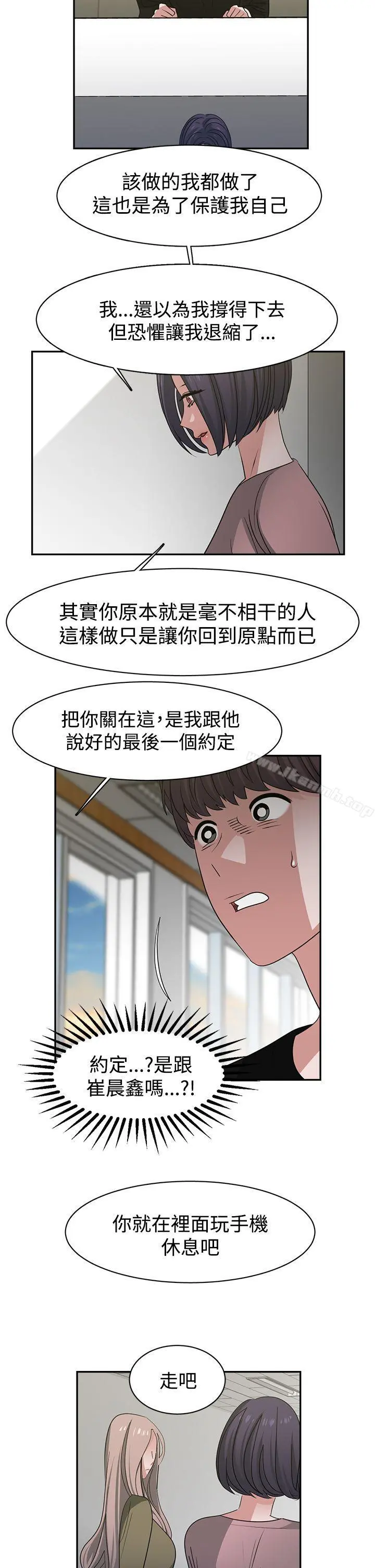 辣魅当家 - 第45话 - page 5