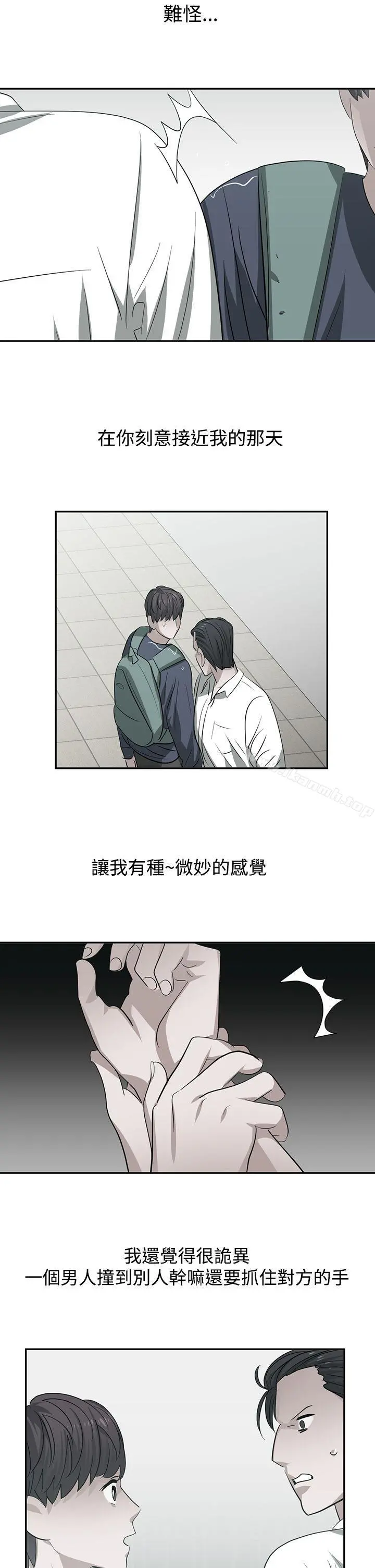辣魅当家 - 第45话 - page 11