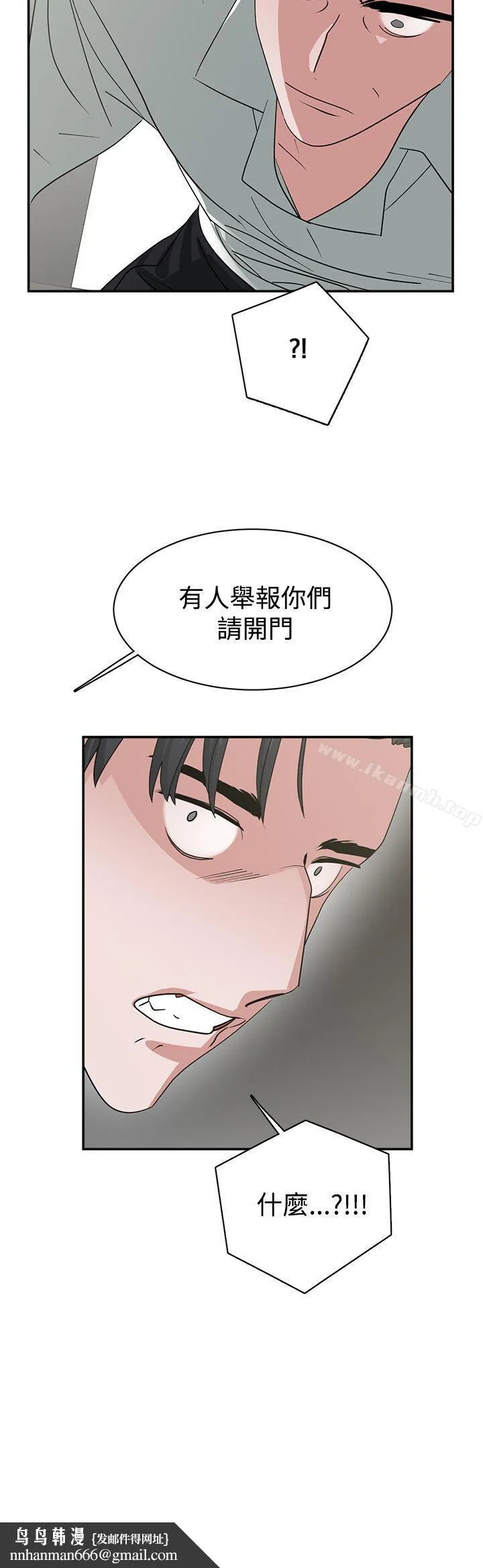 辣魅当家 - 第45话 - page 19