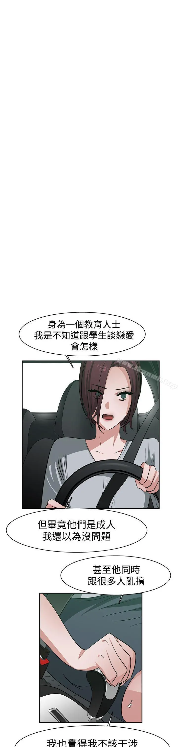 辣魅当家 - 第43话 - page 5
