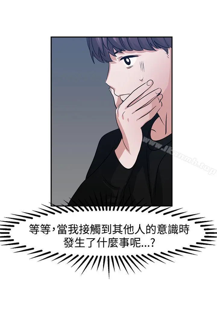 辣魅当家 - 第43话 - page 10