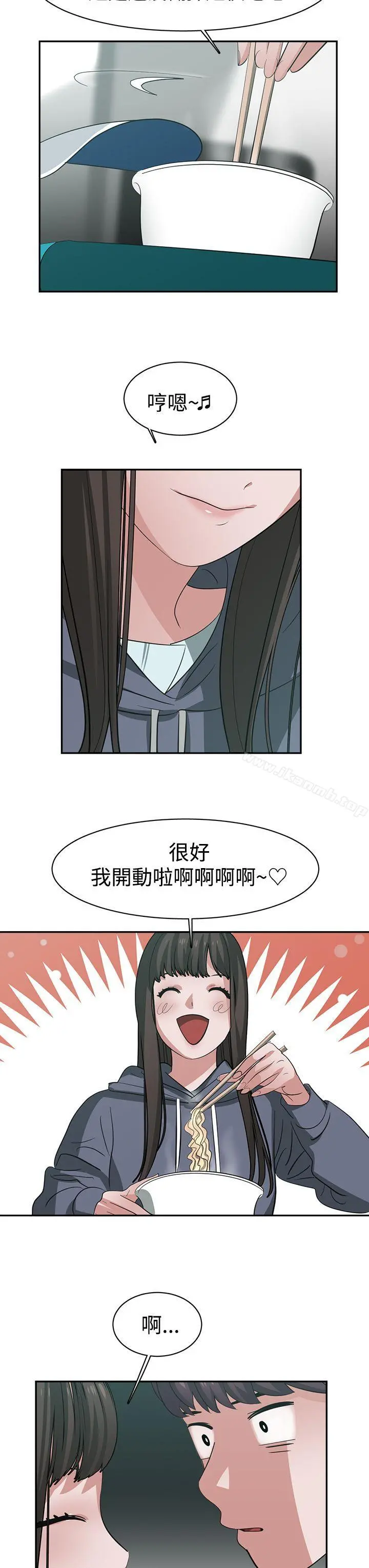 辣魅当家 - 第43话 - page 19