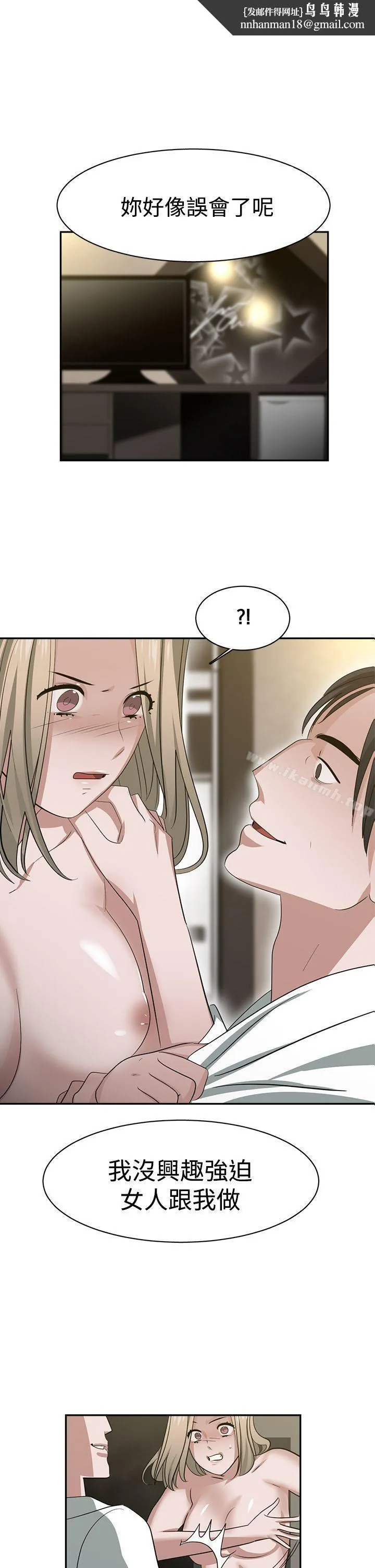 辣魅当家 - 第33话 - page 1
