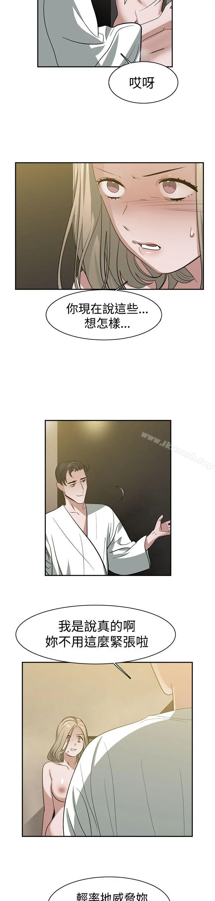 辣魅当家 - 第33话 - page 2
