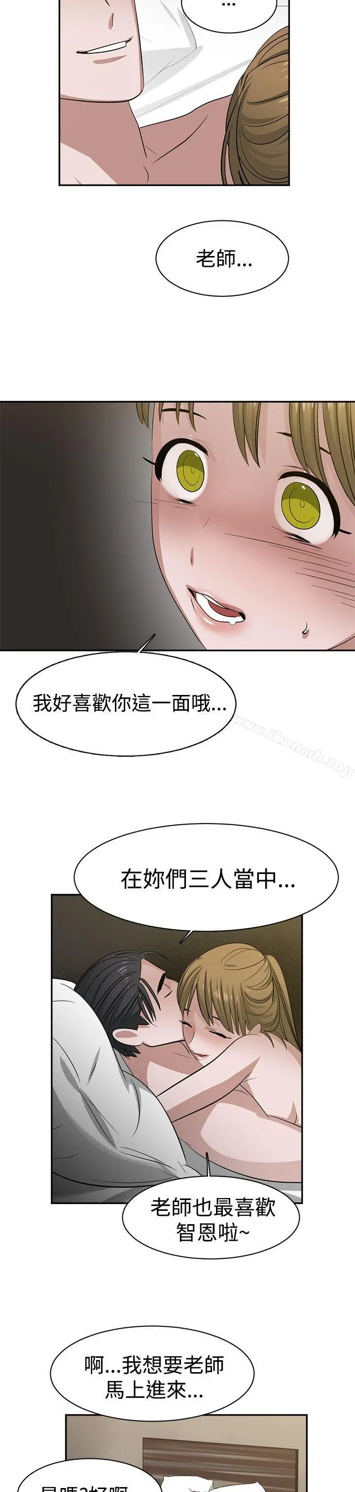辣魅当家 - 第33话 - page 17