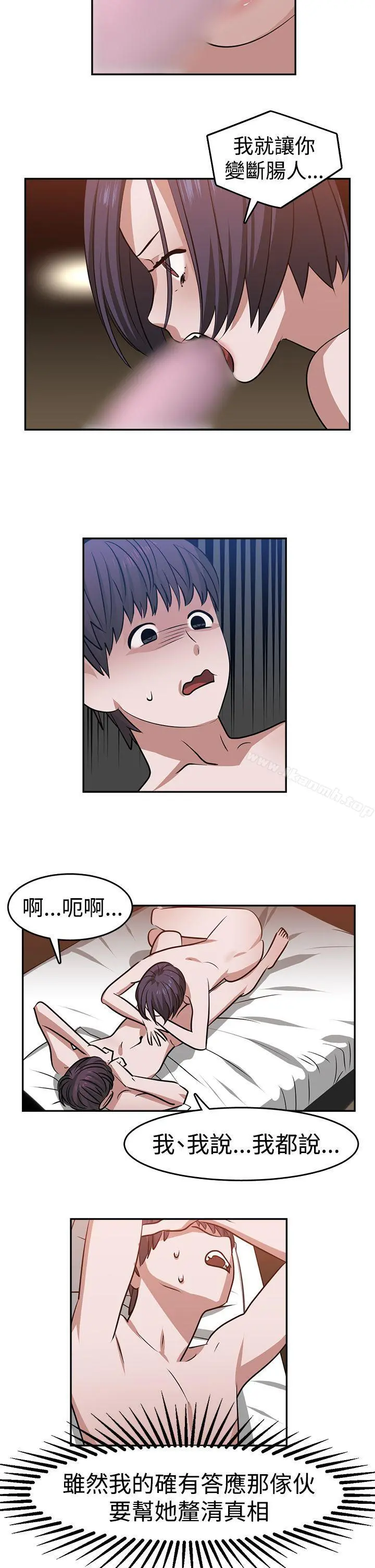 辣魅当家 - 第18话 - page 2