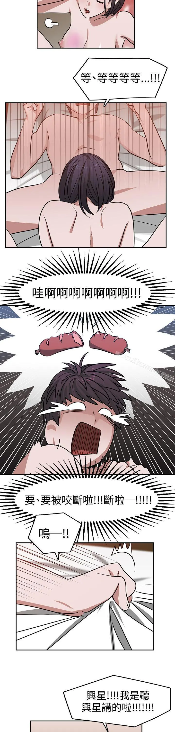 辣魅当家 - 第18话 - page 4
