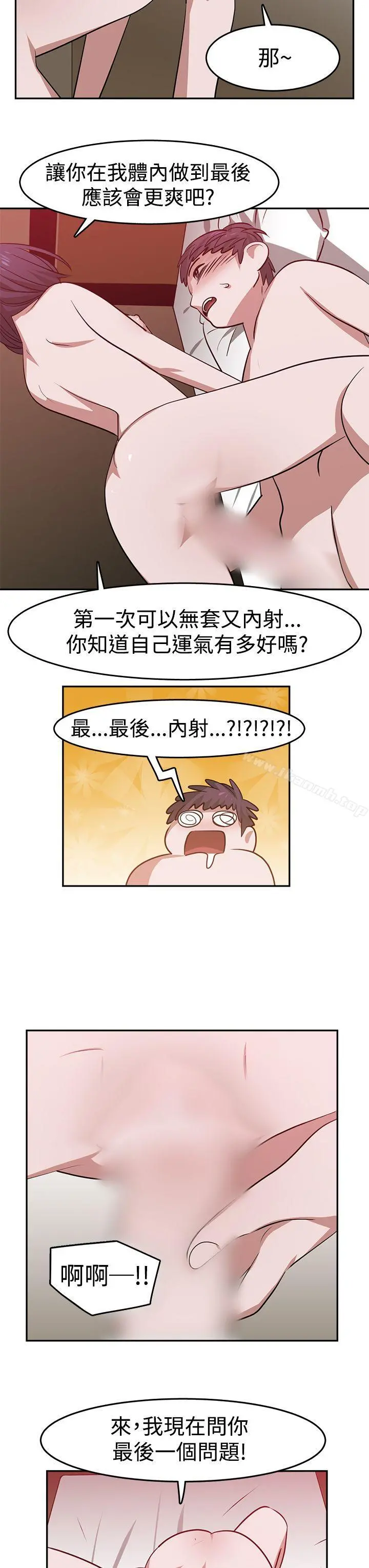 辣魅当家 - 第18话 - page 9