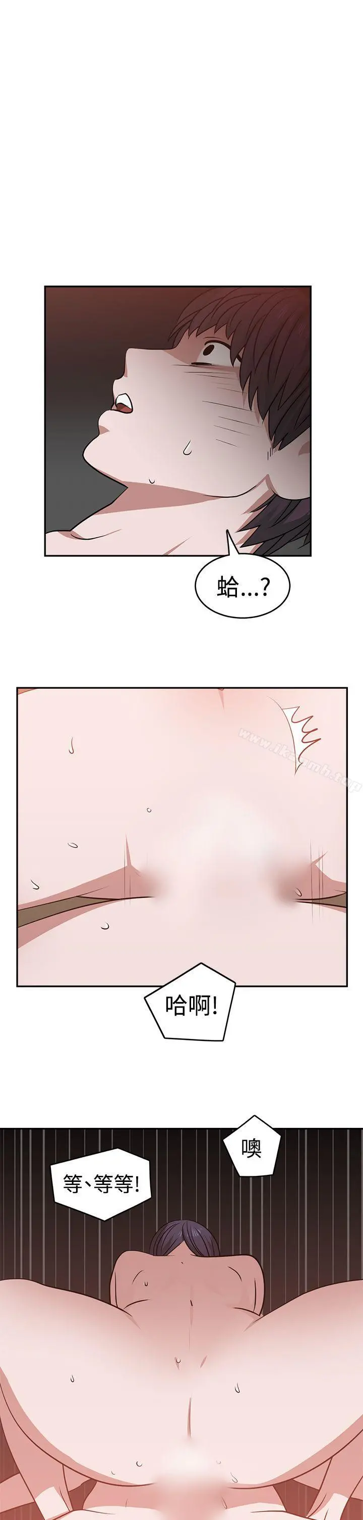 辣魅当家 - 第18话 - page 11