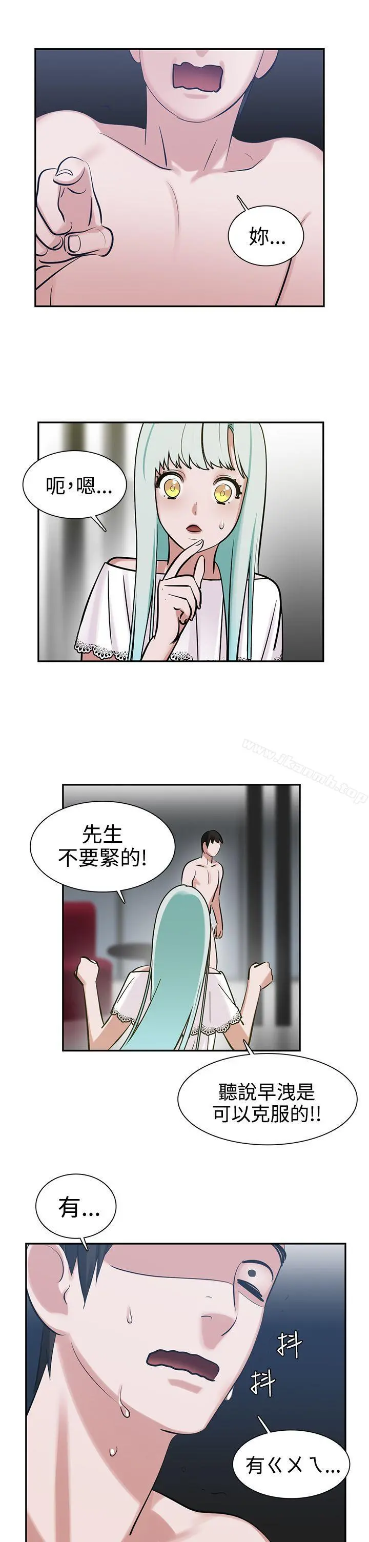 辣魅当家 - 第8话 - page 4