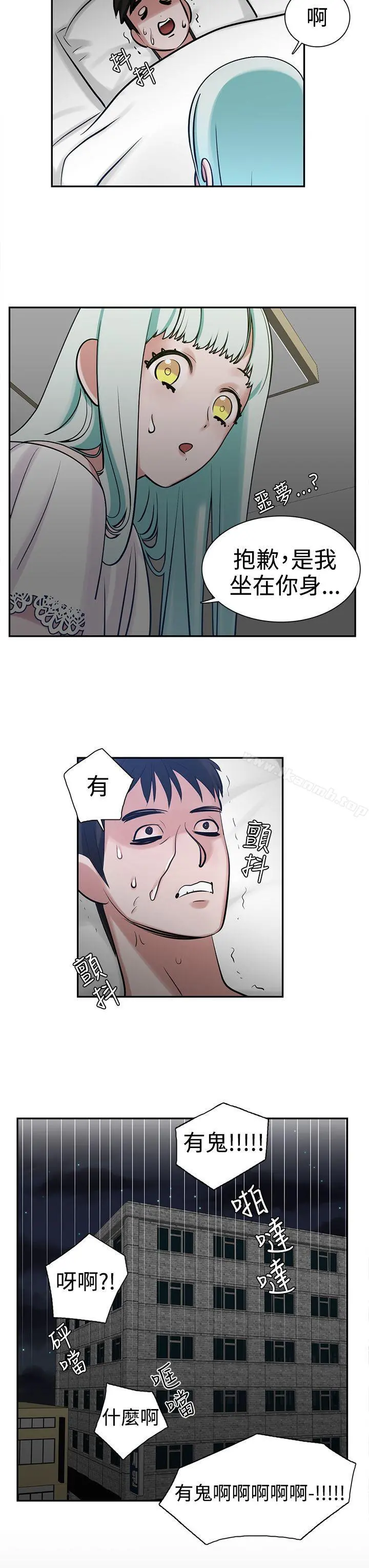 辣魅当家 - 第8话 - page 9
