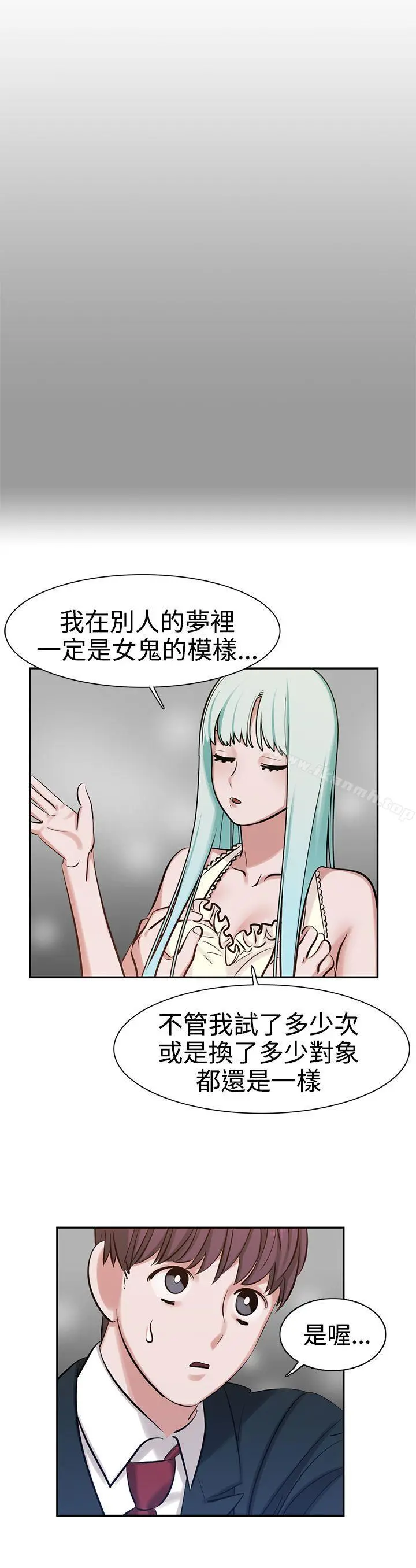 辣魅当家 - 第8话 - page 10