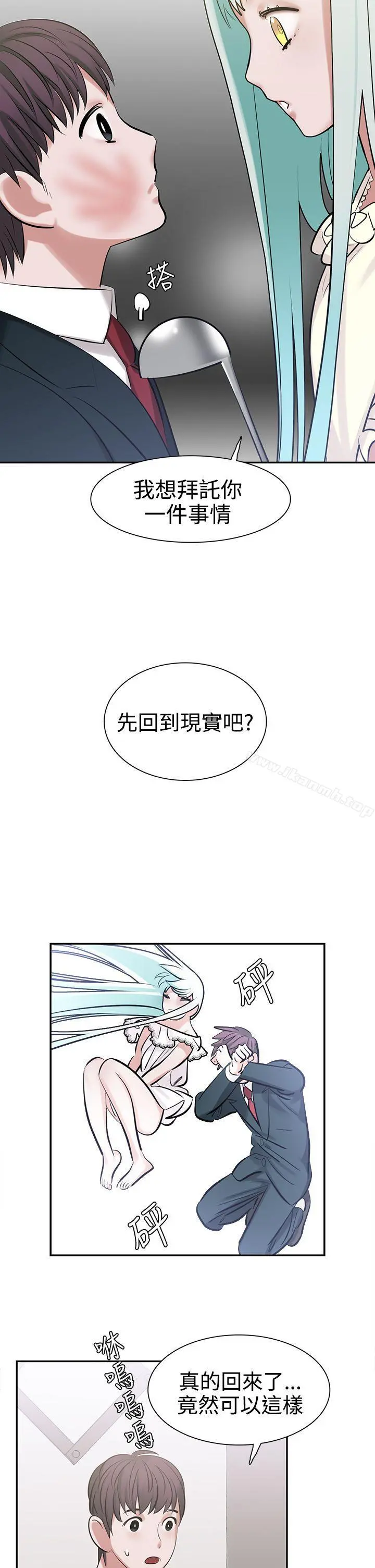 辣魅当家 - 第8话 - page 12