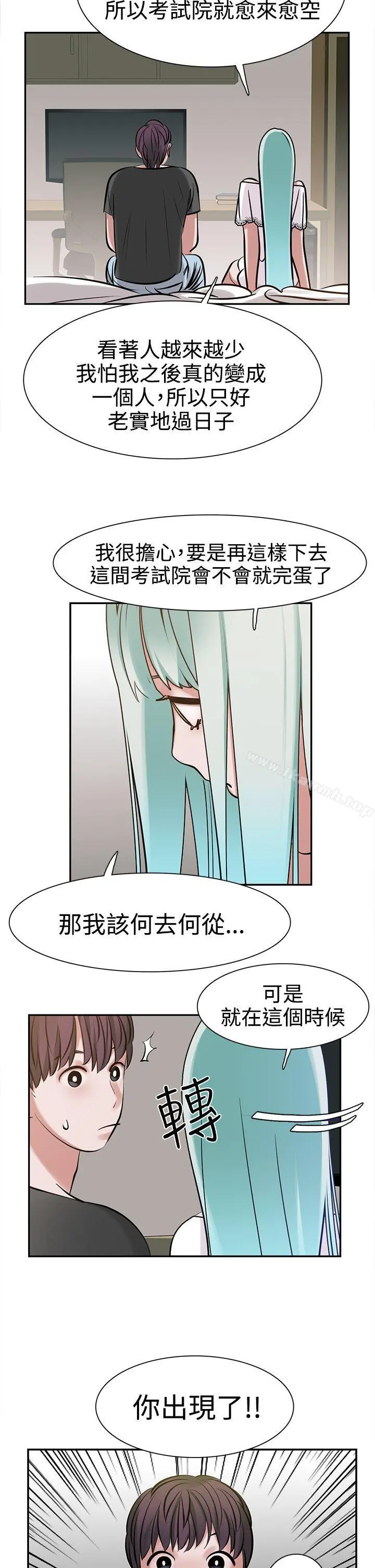 辣魅当家 - 第8话 - page 14
