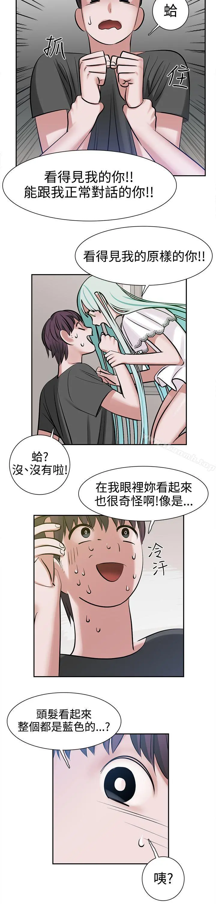 辣魅当家 - 第8话 - page 15