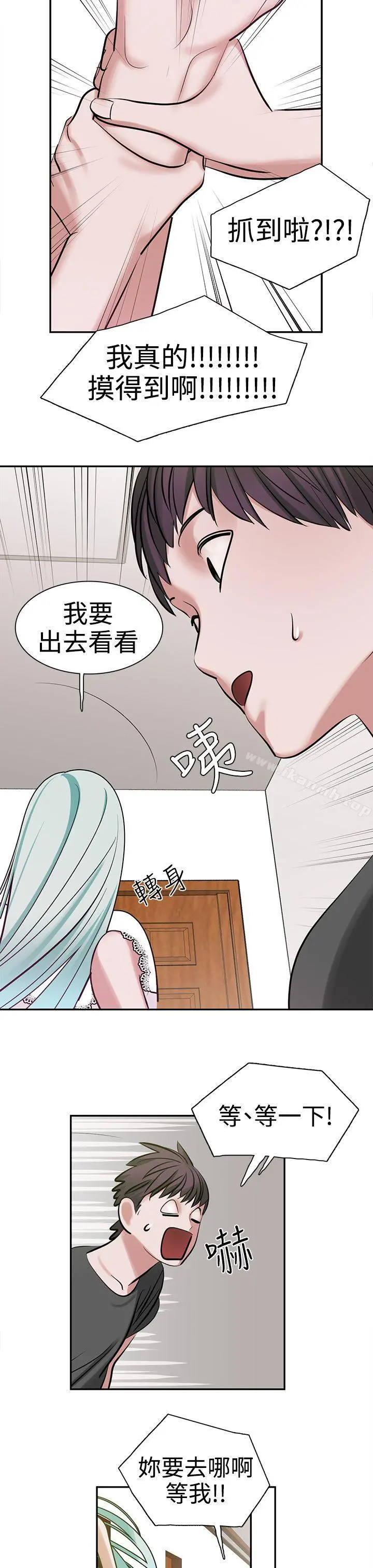 辣魅当家 - 第8话 - page 17
