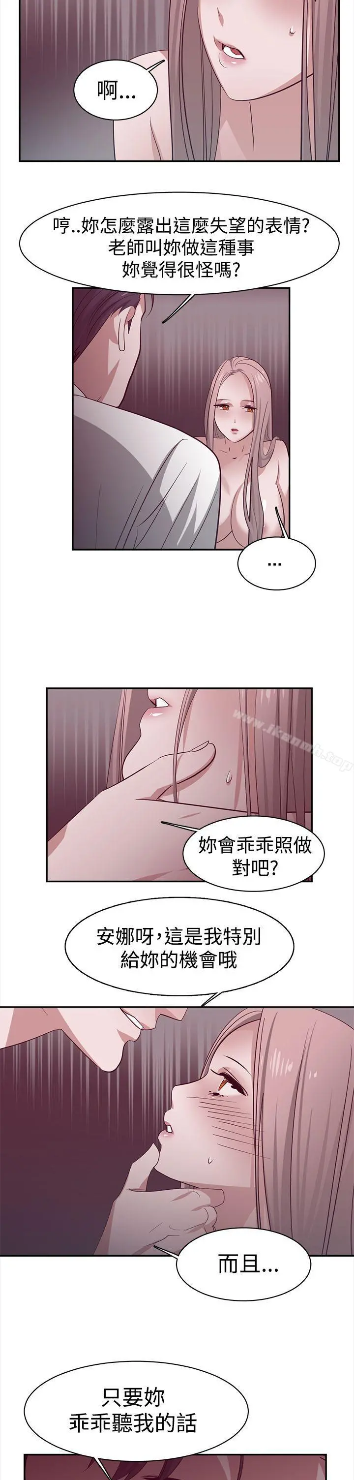 辣魅当家 - 第28话 - page 4