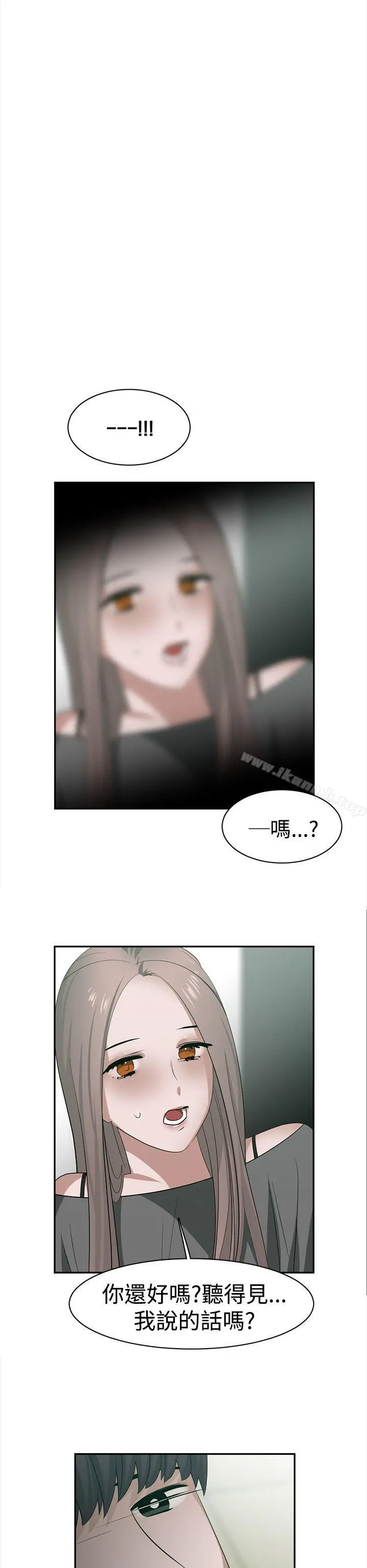 辣魅当家 - 第28话 - page 6