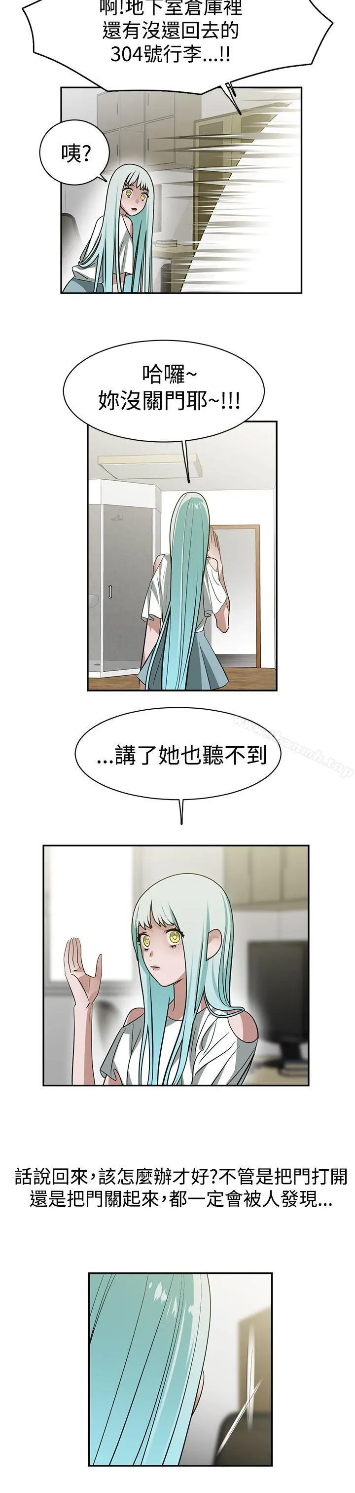 辣魅当家 - 第28话 - page 17