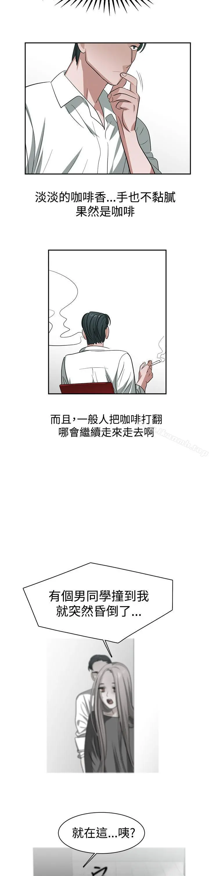 辣魅当家 - 第30话 - page 2