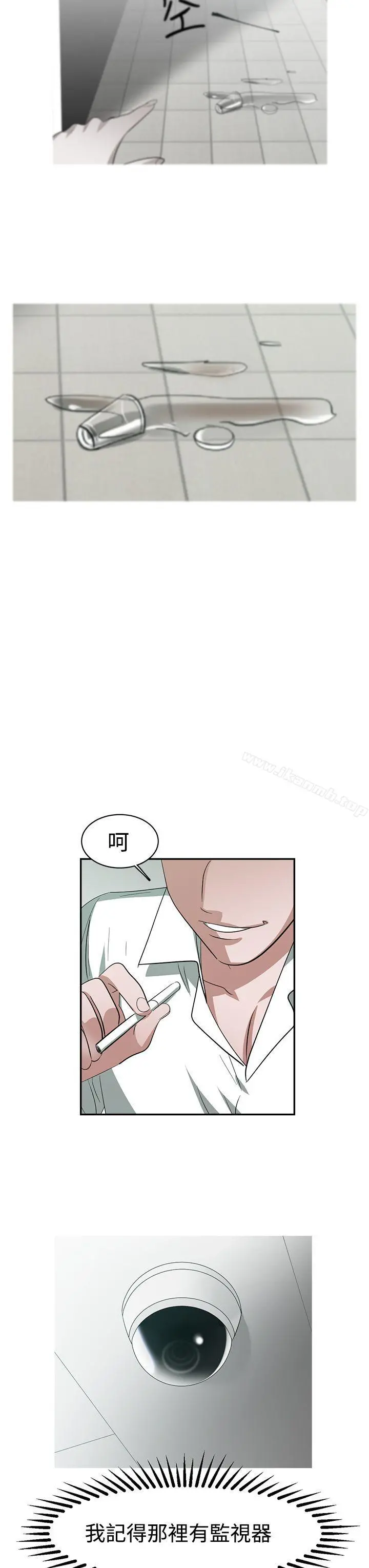 辣魅当家 - 第30话 - page 3
