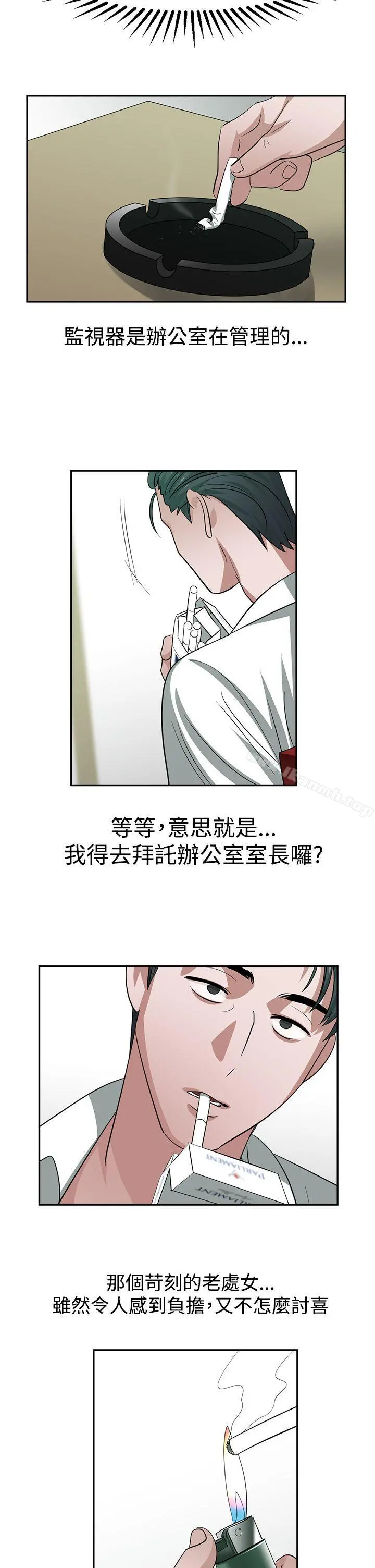 辣魅当家 - 第30话 - page 4