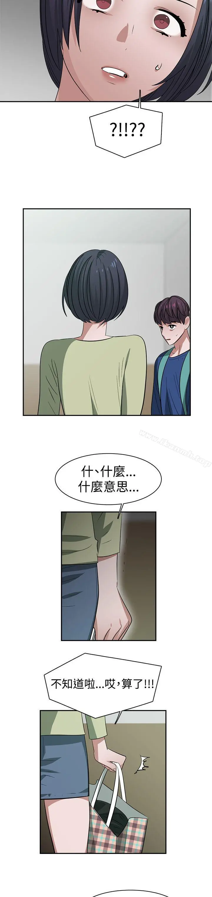 辣魅当家 - 第30话 - page 8