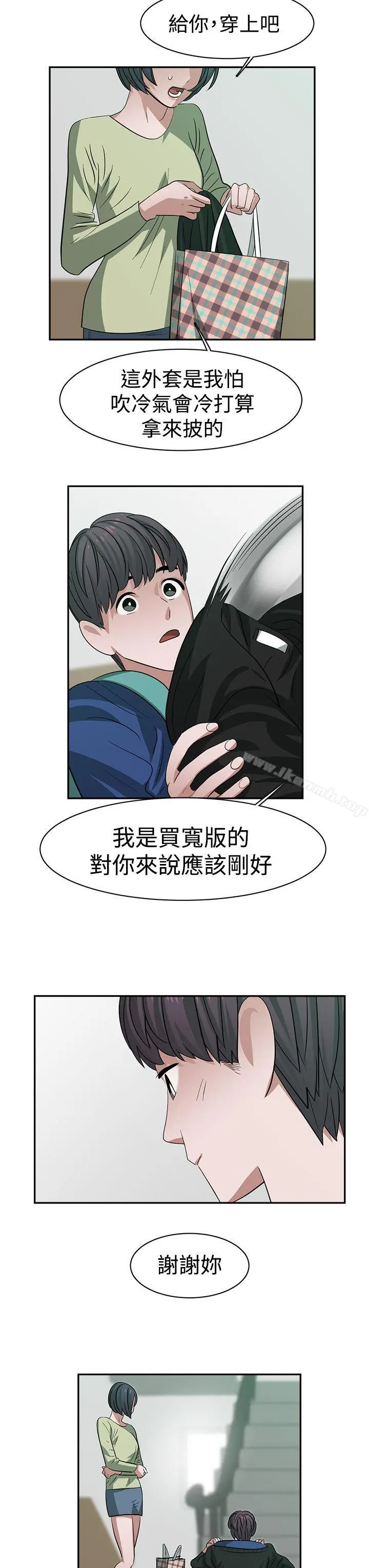 辣魅当家 - 第30话 - page 9