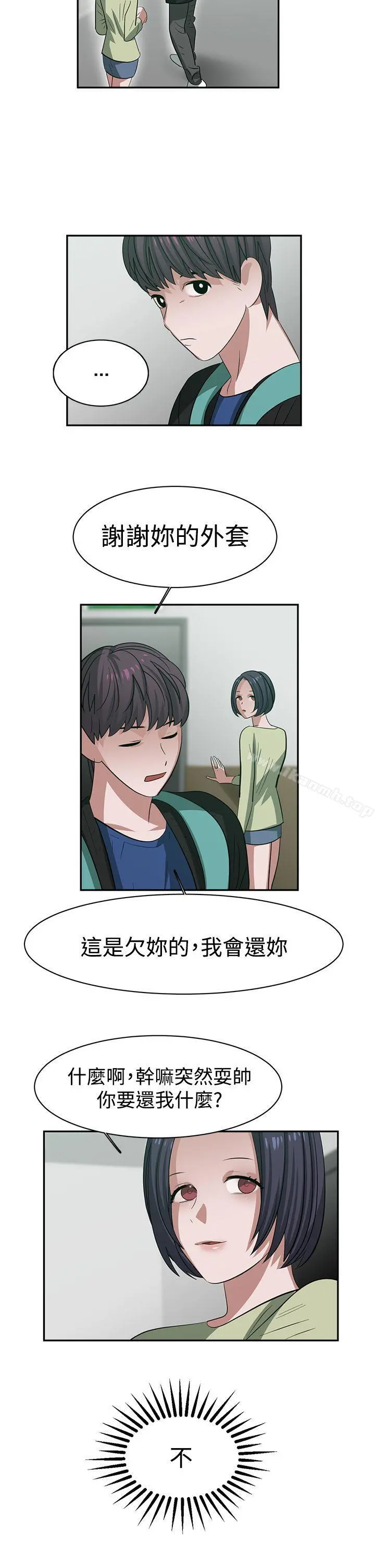 辣魅当家 - 第30话 - page 14