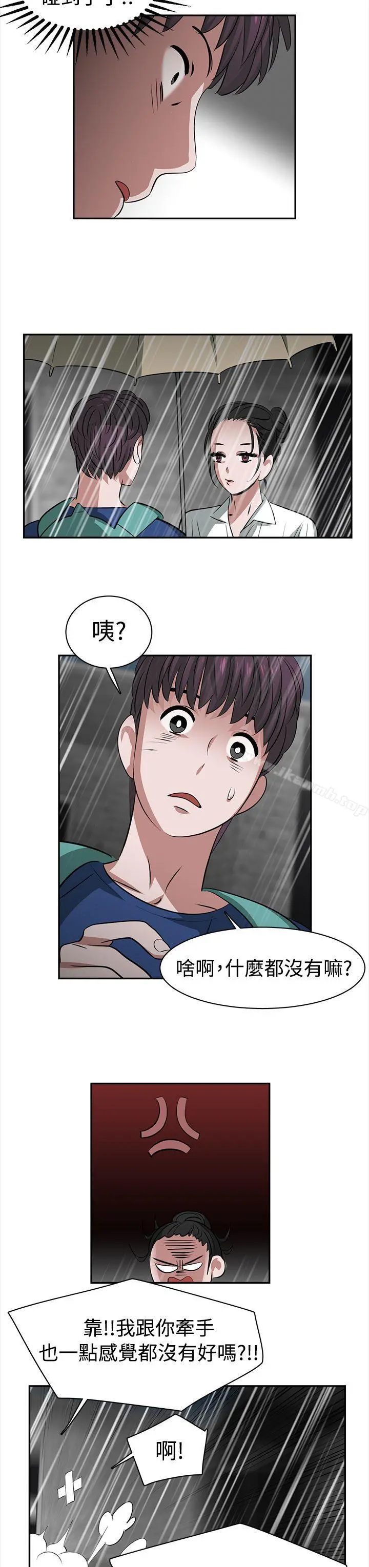辣魅当家 - 第23话 - page 3