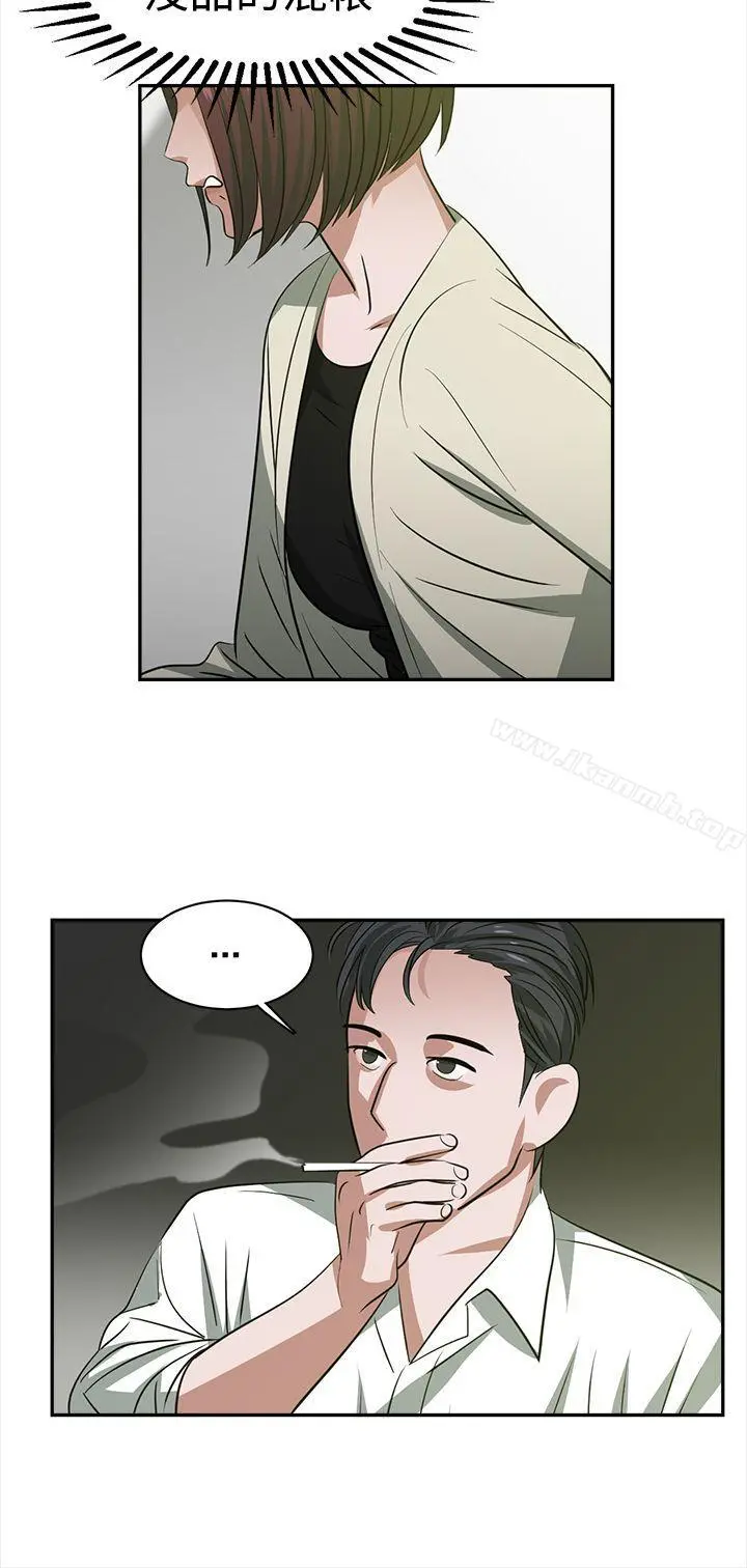 辣魅当家 - 第23话 - page 10