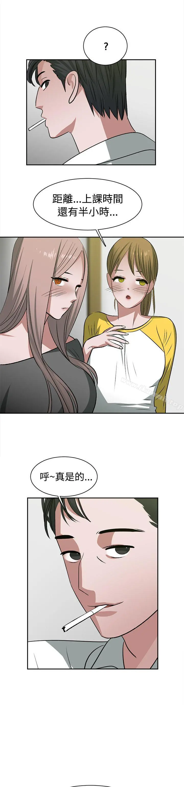 辣魅当家 - 第23话 - page 16