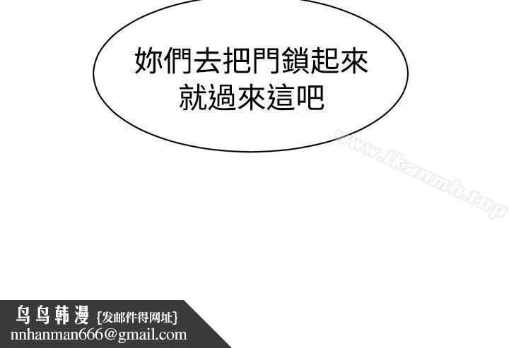 辣魅当家 - 第23话 - page 17
