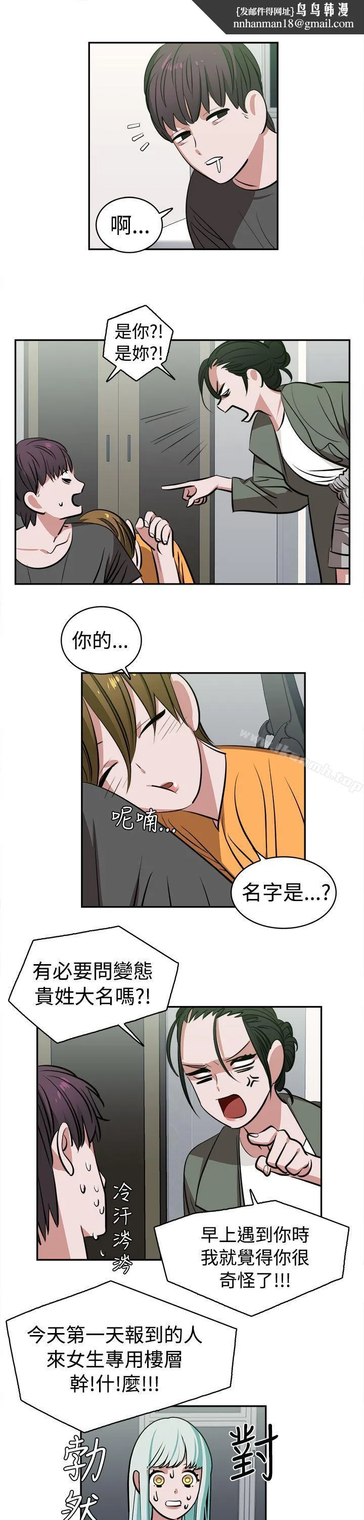 辣魅当家 - 第11话 - page 1