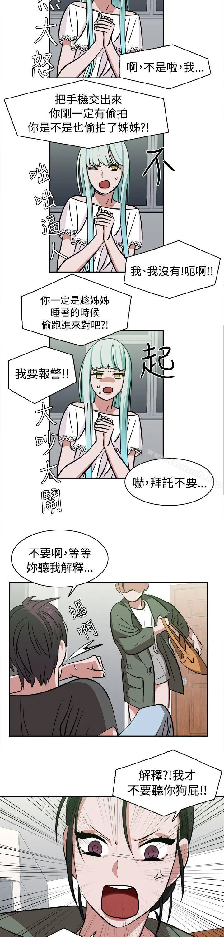 辣魅当家 - 第11话 - page 2