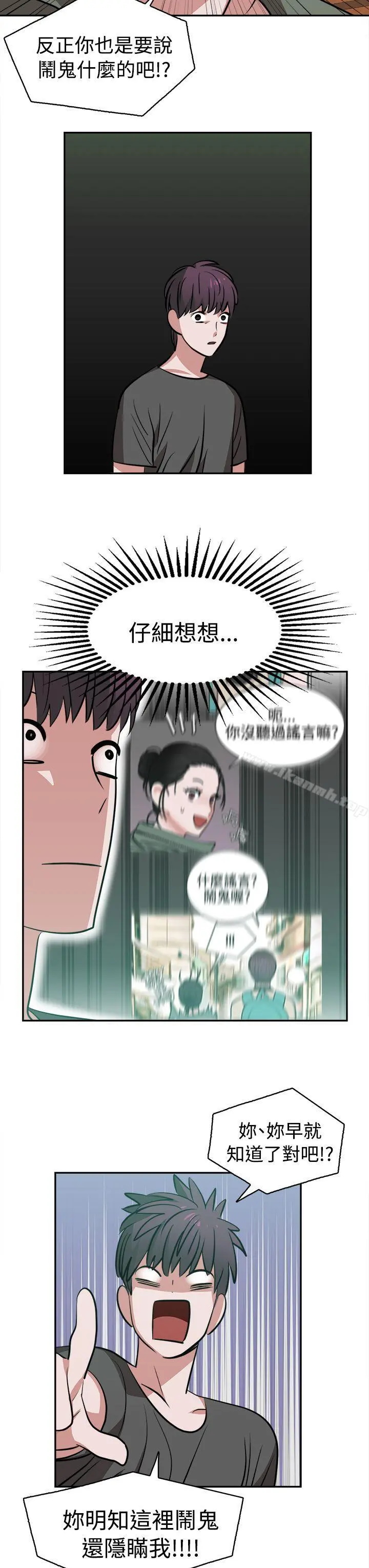 辣魅当家 - 第11话 - page 3