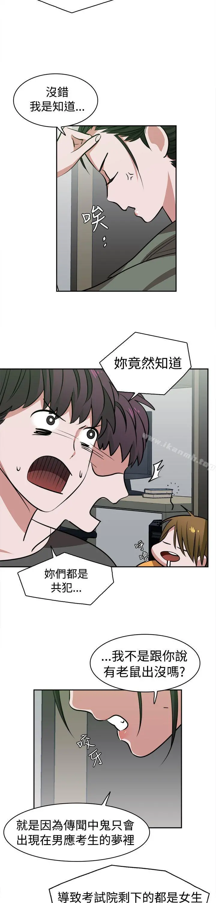 辣魅当家 - 第11话 - page 4