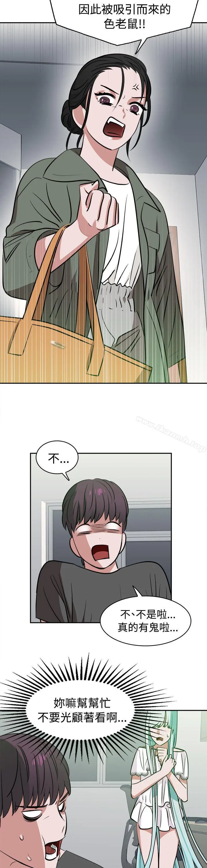 辣魅当家 - 第11话 - page 5