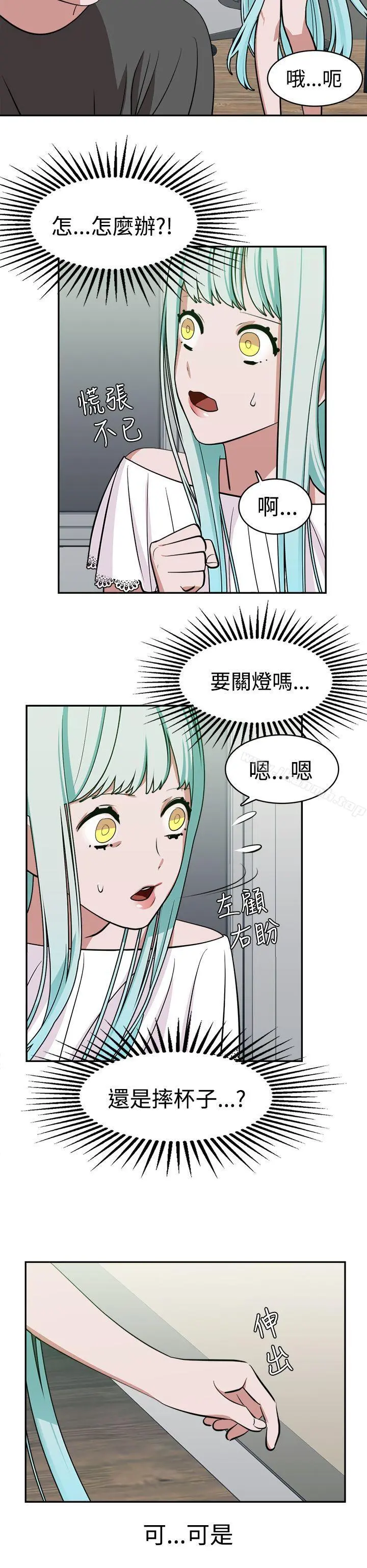 辣魅当家 - 第11话 - page 6