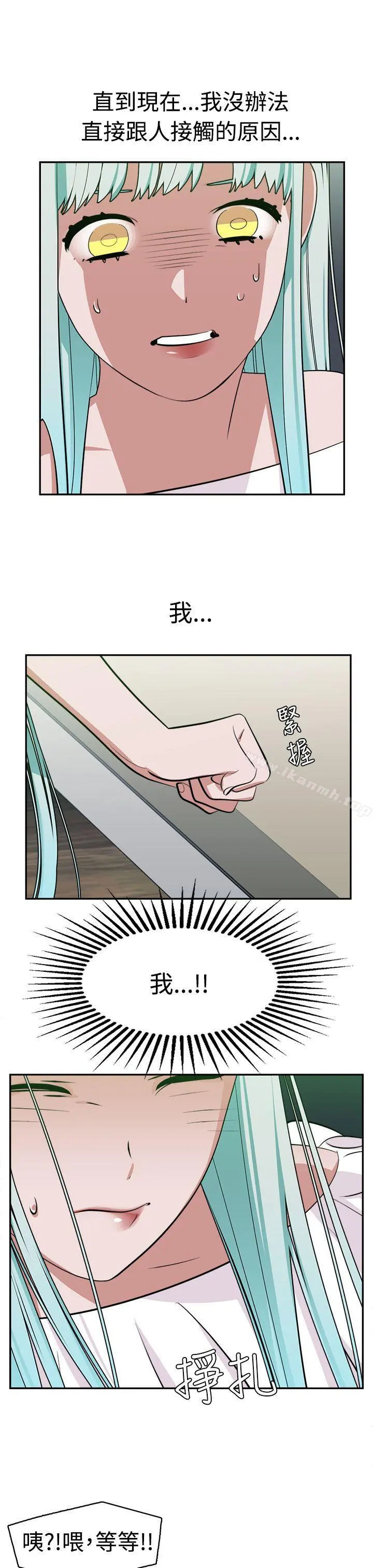 辣魅当家 - 第11话 - page 7