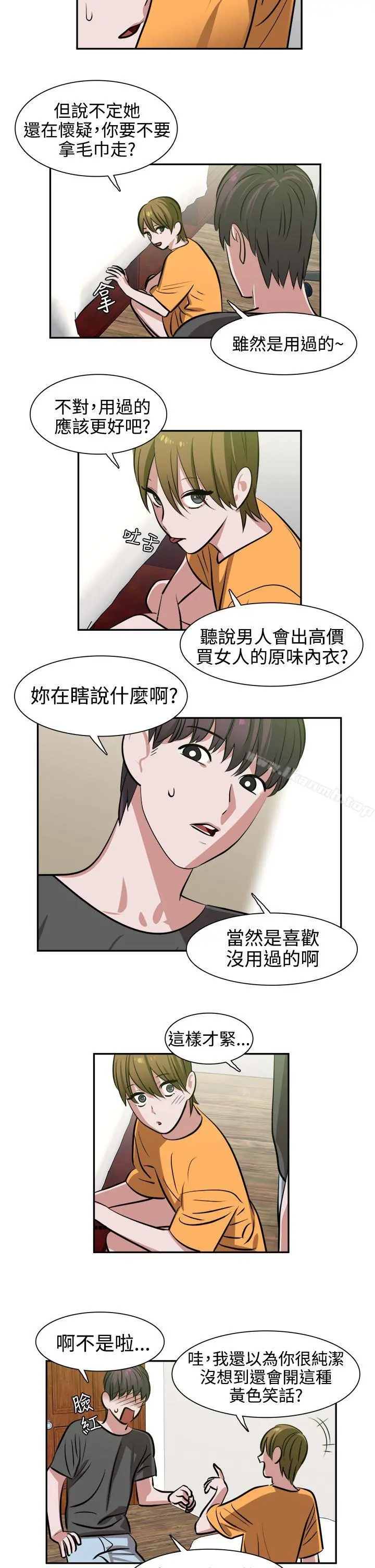 辣魅当家 - 第11话 - page 12