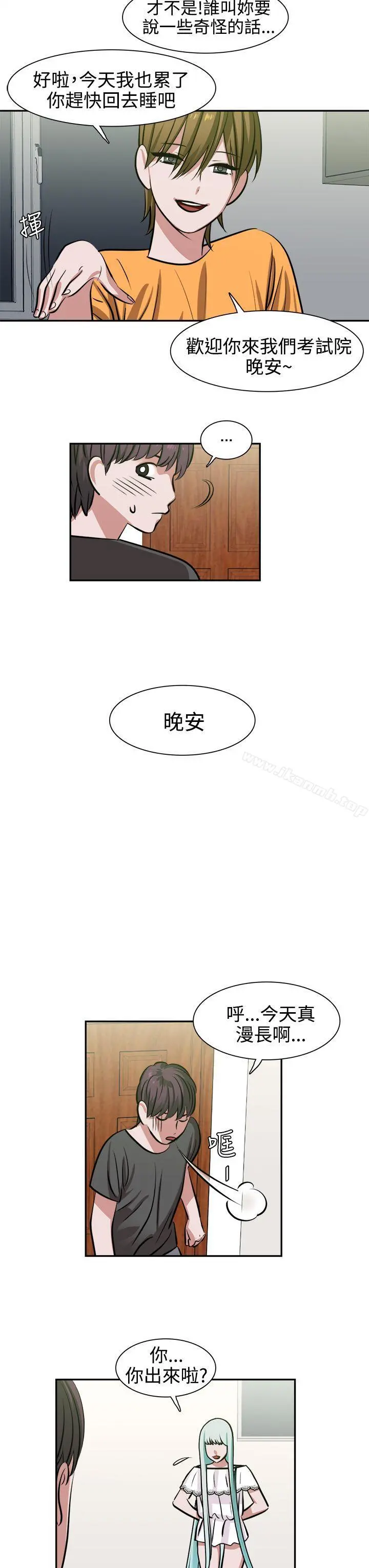 辣魅当家 - 第11话 - page 13